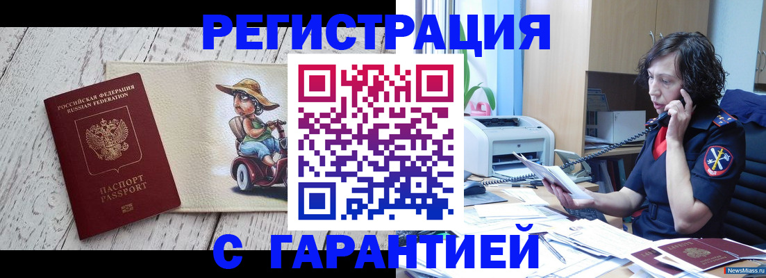 регистрация для школы в Нариманове